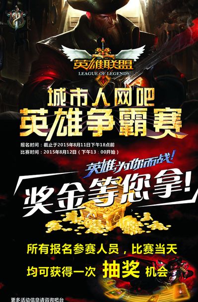 扰与卡位做 扰与卡位做